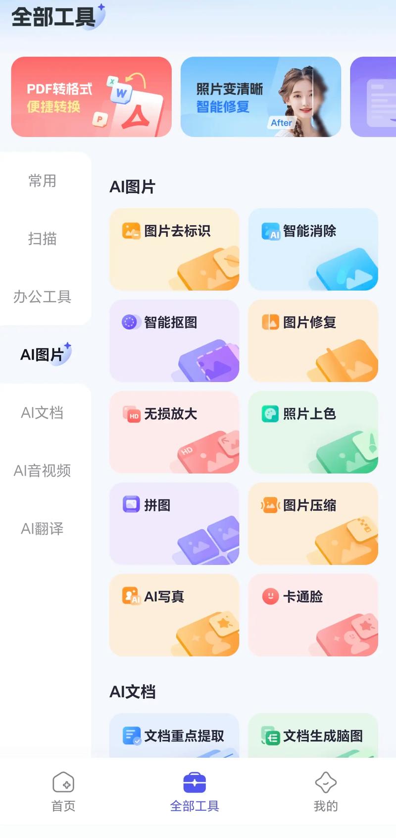 数据集成